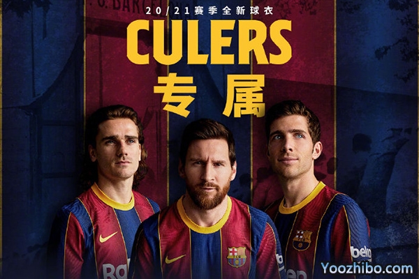 <a href=/zuqiuxilie/barcelona/ target=_blank class=infotextkey>巴萨</a>20/21赛季主场球衣发布