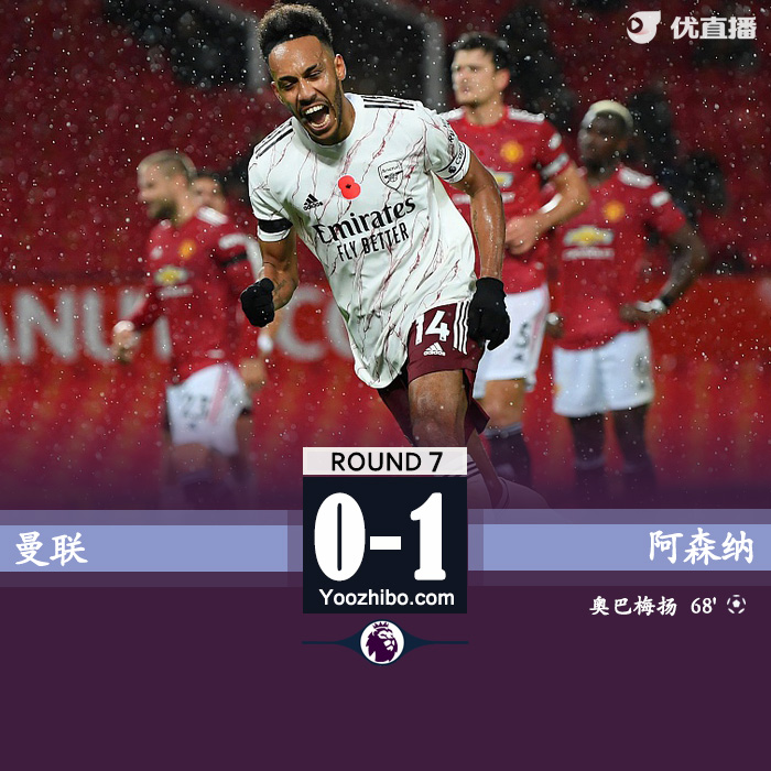 <a href=/zuqiuxilie/arsenal/ target=_blank class=infotextkey>阿森纳</a>客场1-0<a href=/zuqiuxilie/manlian/ target=_blank class=infotextkey>曼联</a>